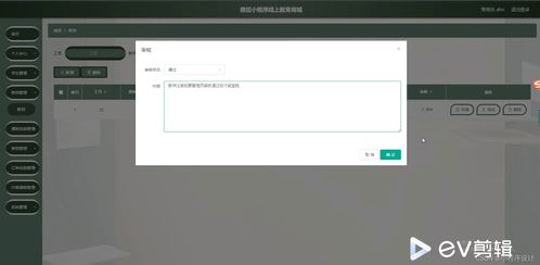 基于微信小程序的線上教育商城的設(shè)計與實現(xiàn)