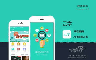 教育軟件定制開(kāi)發(fā) 賦能家教、職業(yè)與興趣培訓(xùn)的在線教學(xué)新生態(tài)