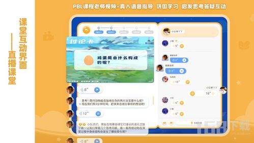 童行PBL課堂免費版 v1.0軟件下載與教育創(chuàng)新實踐