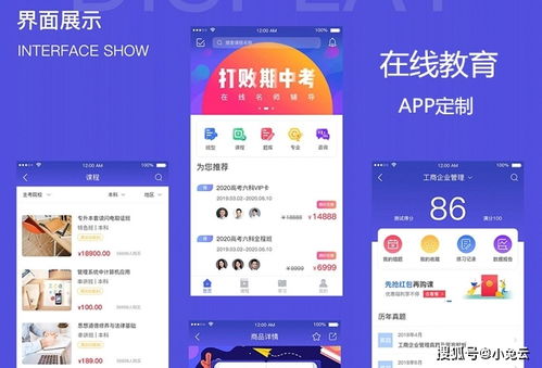 構(gòu)建高效學(xué)習(xí)平臺(tái) 小兔云在線(xiàn)教育App核心功能開(kāi)發(fā)指南